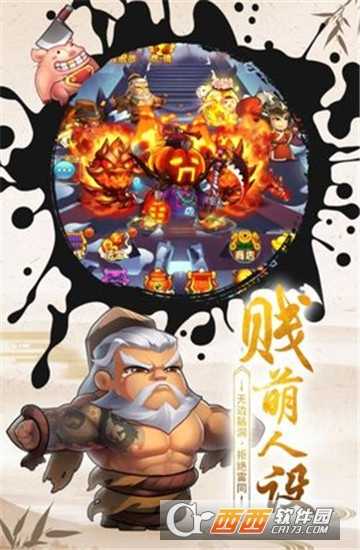 戰逗妖怪官方版