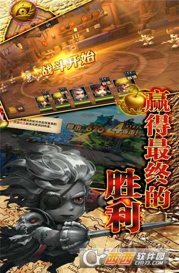  海盜王者