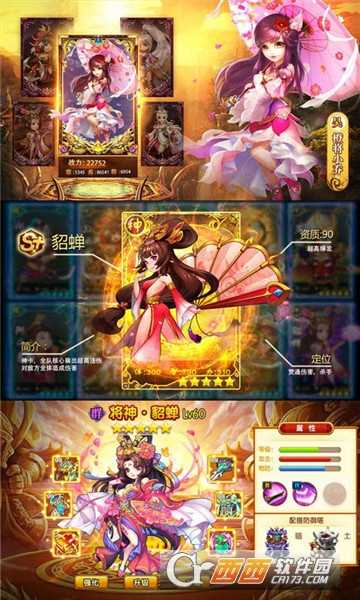全民萌將傳滿V版