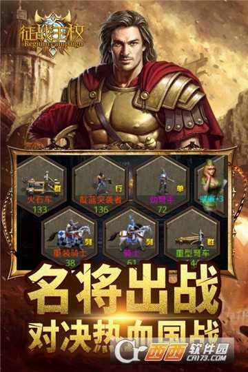 征戰王權官方版
