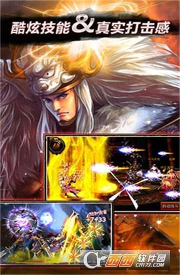 三國豪俠官方版
