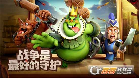 領(lǐng)主總動員官方版