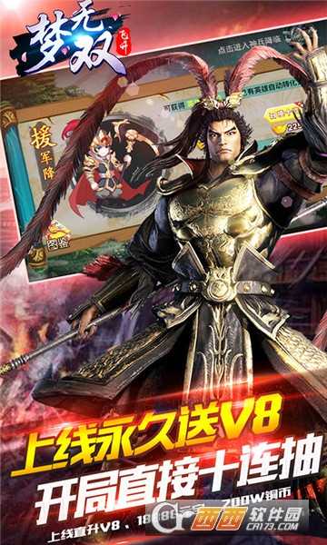 夢無雙變態版