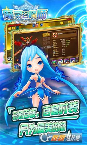 魔靈召喚師變態版