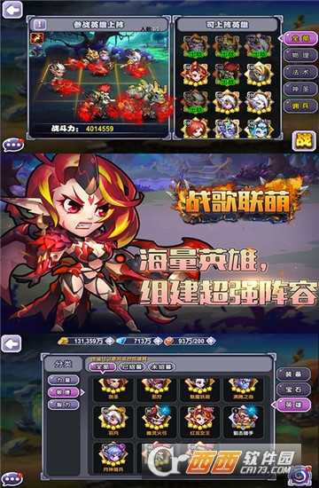 戰歌聯萌滿v版