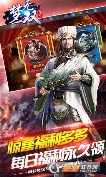 夢無雙官方版