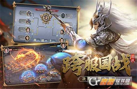  武將三國官方版