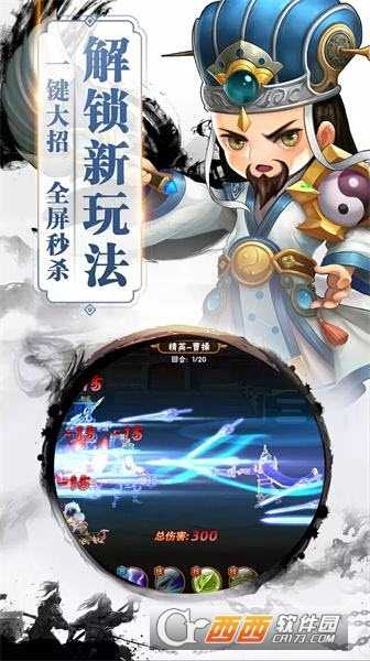 無雙三國戰(zhàn)