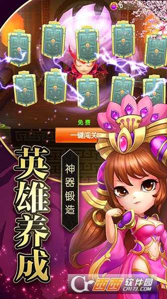 無雙三國戰手游