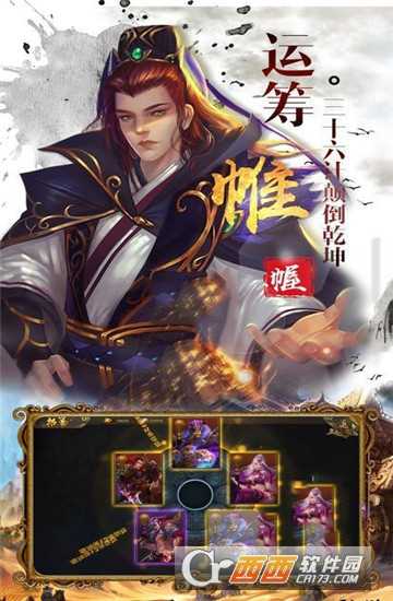 樂游三國 