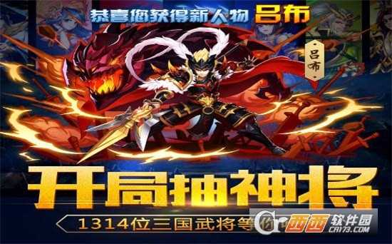神將亂斗團