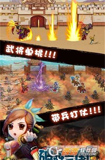 破陣三國