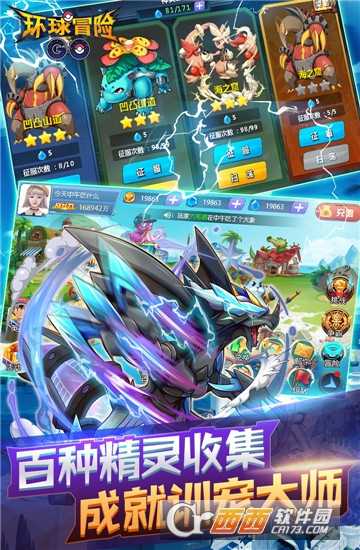 環球冒險安卓版
