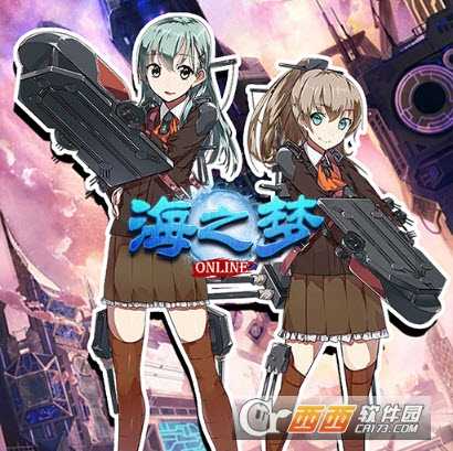 海之夢Online九游版