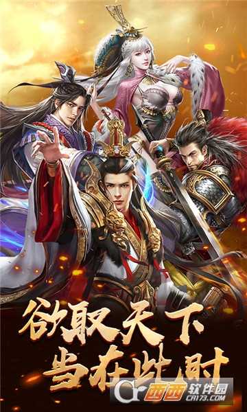 封神三國滿V版
