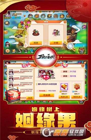 刀光與亂世官方版