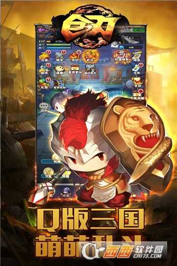  巨刃手游QQ微信登錄版