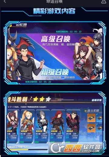 命運召喚官方版