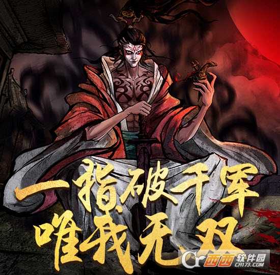 稱王魏蜀吳三國手游