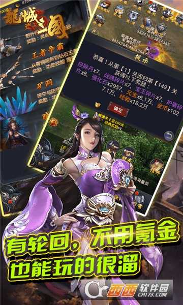 龍城三國變態(tài)版