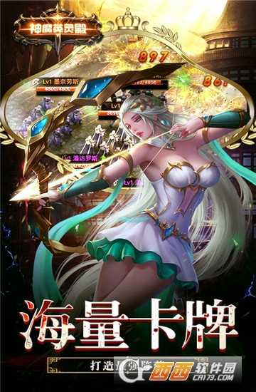 神魔英靈殿變態(tài)版