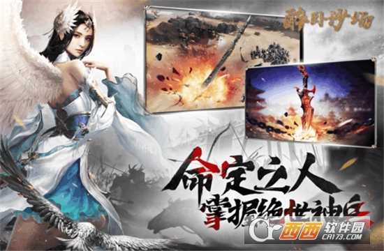 醉臥沙場官方版