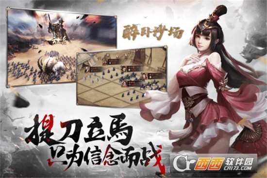 醉臥沙場官方版