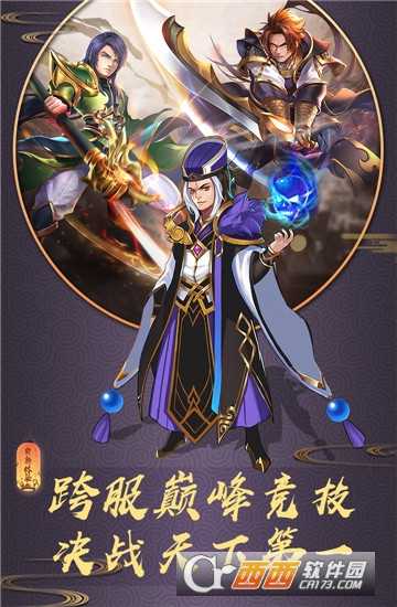 龍狼三國九游版