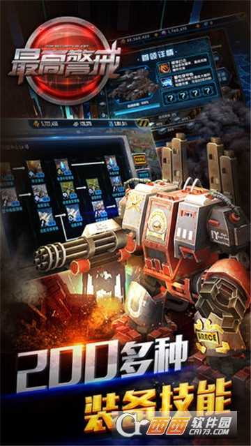 最高警戒官方版