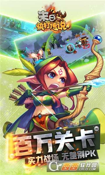 末日快打傳說滿V版