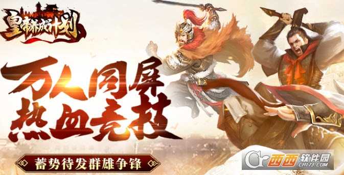 皇帝養(yǎng)成計(jì)劃九游版