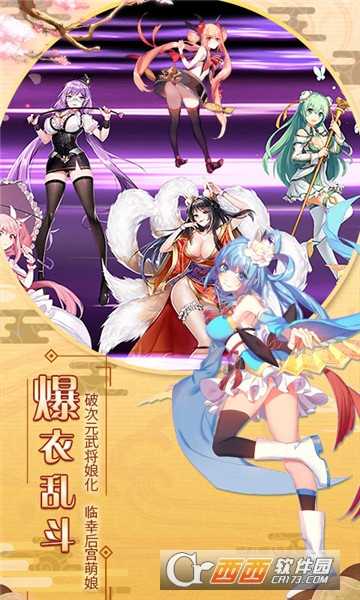 爆衣大作戰(zhàn)無限版小米版