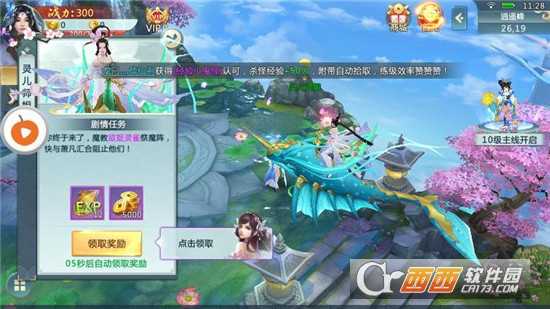 月海劍仙官方版
