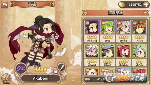 最終星痕app