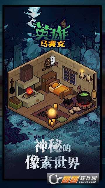 馬賽克英雄(策略卡牌)