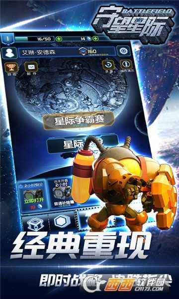 守望星際變態版