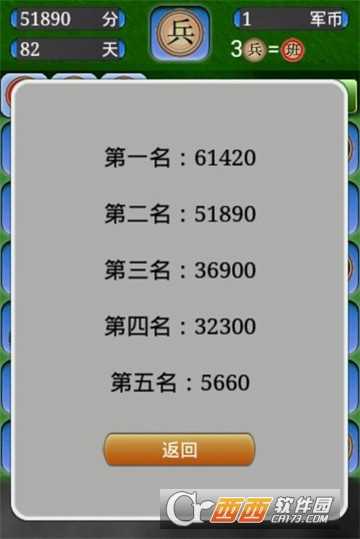 合體軍棋