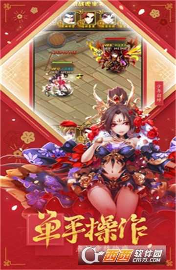 三國志神將傳