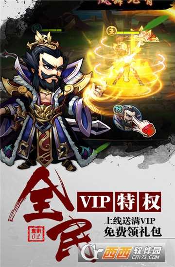 無敵OL海量版 