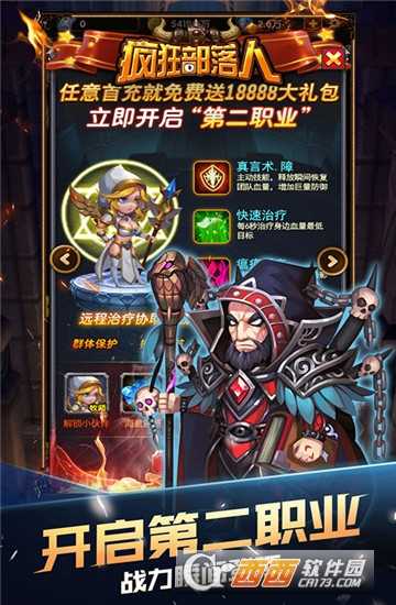 瘋狂部落人變態(tài)版