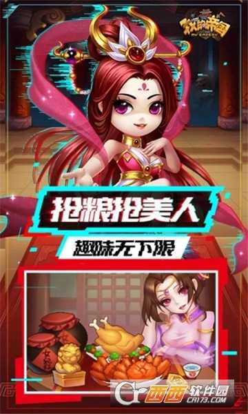 我的帝國(guó)亂世王者騰訊版