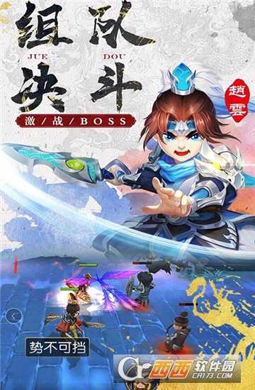 英雄三國傳