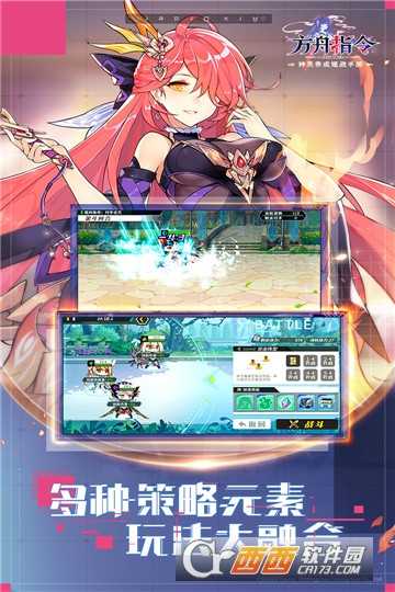 方舟指令無限體力版