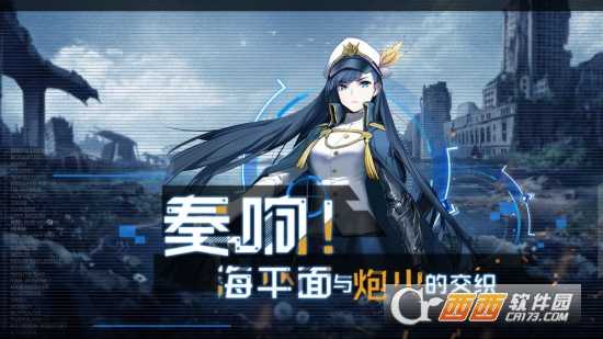 超次元大海戰(zhàn)九游版