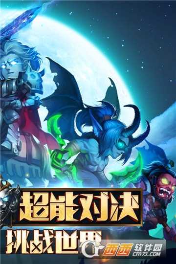 暗黑超神無(wú)限版