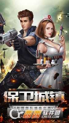 戰地危城