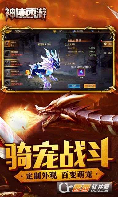 神跡西游滿v版