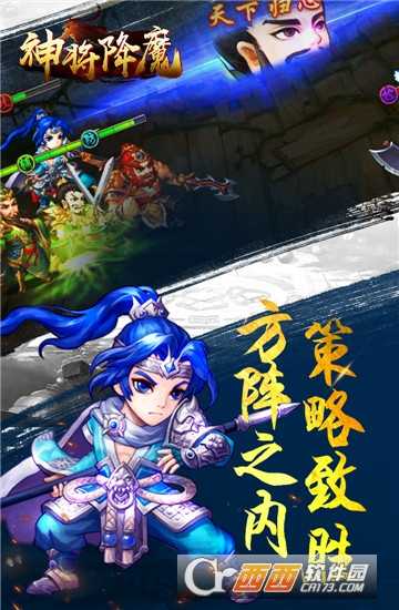 神將降魔變態(tài)版