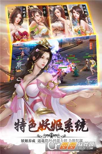妖姬ol2無限版