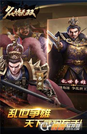 名將無雙BT版